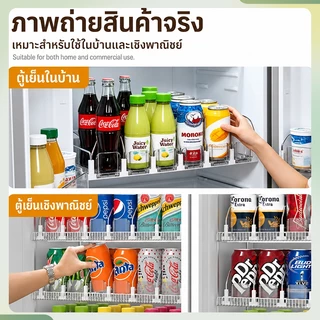 ตัวเรียงกระป๋องอัตโนมัติ จัดระเบียบตู้เย็นให้เป็นระเบียบ หยิบง่าย ไม่ต้องค้น ปรับความกว้างได้ ทุกรุ่นทุกขนาด