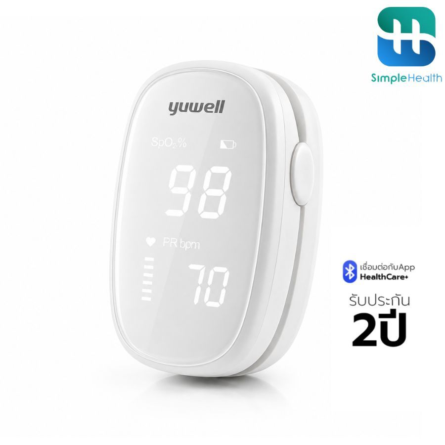 Simple Health เครื่องวัดออกซิเจนปลายนิ้ว ที่วัดอัตราชีพจรผ่านปลายนิ้ว yuwell fingertip oximeter เชื่อมแอพได้ ประกัน 2ปี