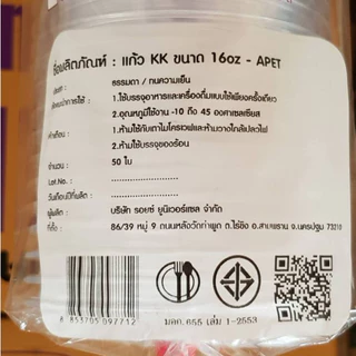 แก้วPET ปาก 98 เนื้อแข็ง ทรงสตาร์บัค 16/20/22oz 50ใบ พร้อมฝา ฝาโดม ฝาฮาฟ ฝายกดื่ม ฝาชาชีส แก้วพลาสติก แก้วกาแฟ