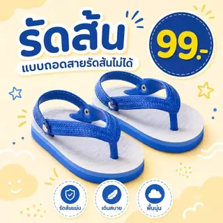 taotae รองเท้าแตะเด็ก รัดส้น แบบถอดสายร้ดส้น ไม่ได้นะคะ