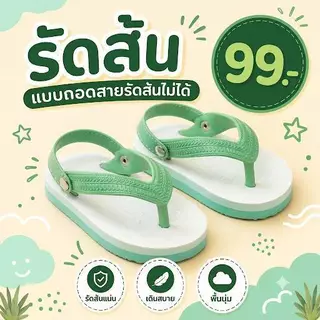 taotae รองเท้าแตะเด็ก รัดส้น แบบถอดสายร้ดส้น ไม่ได้นะคะ