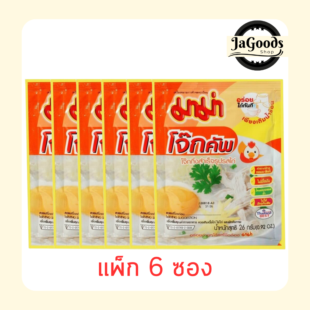 มาม่าโจ๊กคัพ รสไก่ชนิดซอง 26 กรัม [แพ็ก 6 ซอง]