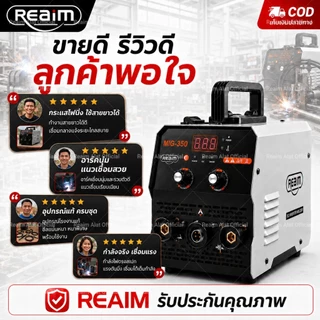 REAIM ตู้เชื่อมไฟฟ้า MIG ตู้เชื่อม 3 ระบบ เครื่องเชื่อม MIG/MMA/TIG-350 ตู้เชื่อมไฟฟ้า ไม่ต้องใช้ก๊าส