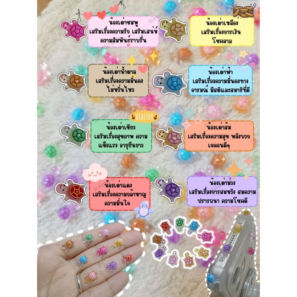 พร้อมส่งจากไทย ครบเซท9ตัว เต่าจิ๋วนำโชค Lucky Turtle Charmสุดฮิตจากเกาหลี ติดโทรศัพท์สายมูห้ามพลาดแถมที่แปะทุกตัว!!