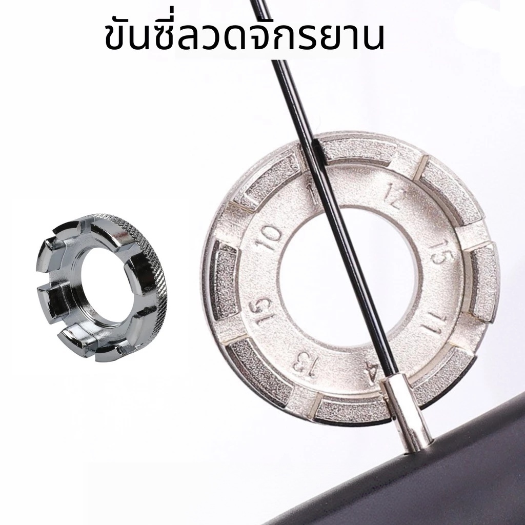 ประแจขันซี่ล้อรถจักรยานเสือภูเขา ขันซี่ลวดจักรยาน ตัวขันซี่ลวดจักรยาน ปะแจขันซี่ลวด แบบกลม ขันซี่ลวดกลม