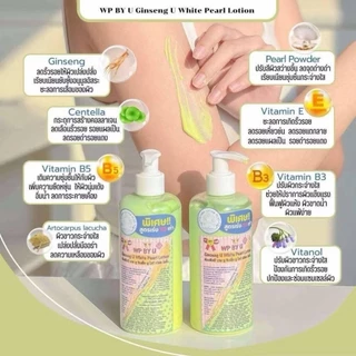WP By U Ginseng white pearl ครีม/โลชั่น มี 2 สูตร โสมยู แบรนด์คุณยู