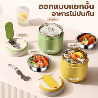 กล่องอาหารกลางวัน ขนาด 1300 มล. มี4สี สีเขียว/แดง/ขาว/เหลือง พร้อมช้อนส้อมพับได้ มีหูหิ้ว พกพาสะดวก