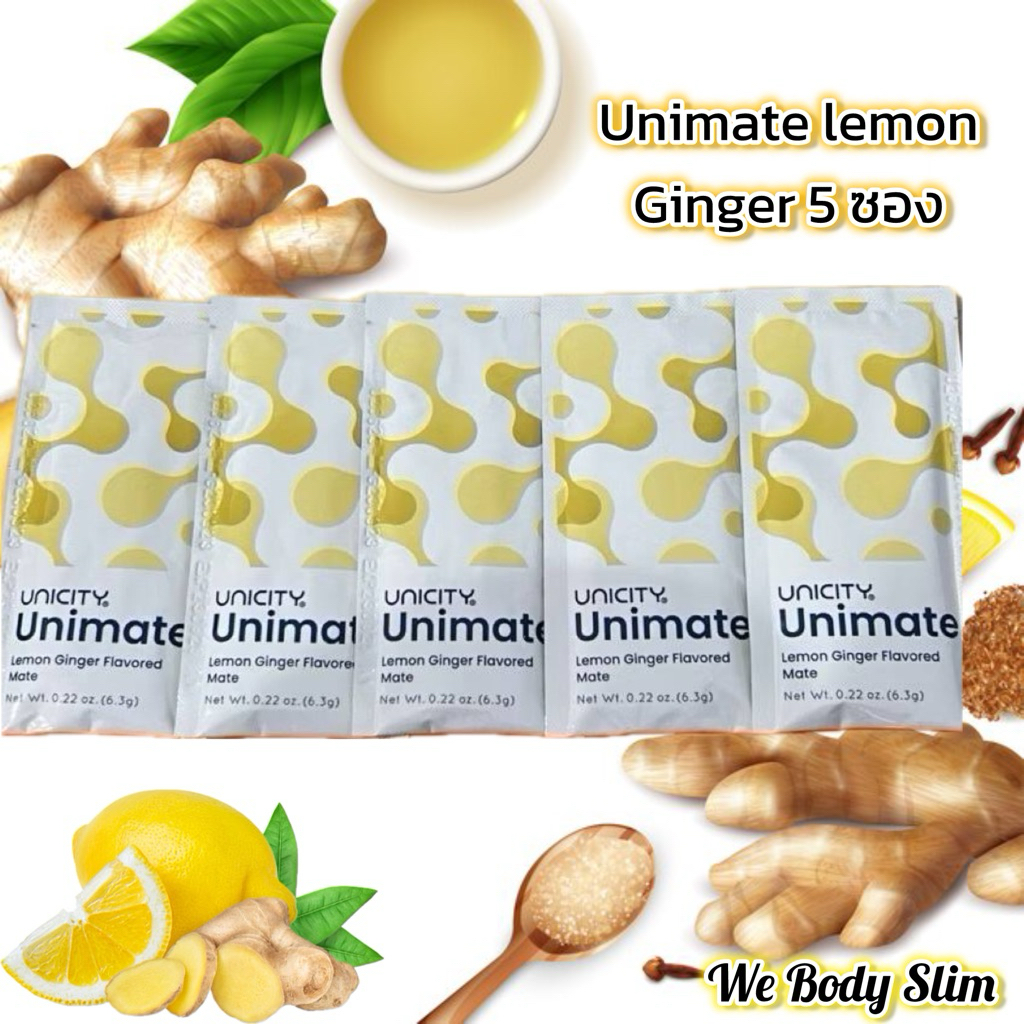 🍋🍋ชา ยูนิมาเต้ เลมอน Unimate Ginger แบบซองไม่มีกล่อง (ฉลากนำเข้า)เครื่องดื่มชนิดผงสกัดจากใบเยอร์บา ม