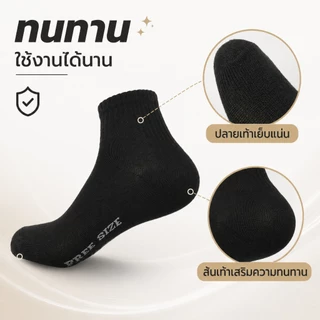 ถุงเท้าทำงาน 6คู่/12คู่ ถุงเท้าผู้ชาย ข้อกลางคลุมตาตุ่ม สีดำ ฟรีไซส์ สินค้ายกโหล ผ้านิ่ม ใส่สบาย