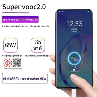 SANOOK OP 65W SUPER VOOC หัวชาร์จ+สายชาร์จ TYPEC รองรับชาร์จเร็วซุปเปอร Reno7/6/5/4/8/9/2F/x10pro/x3