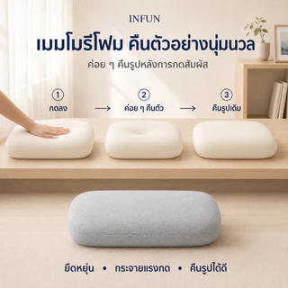 𝐈𝐍𝐅𝐔𝐍 หมอน หมอนเมมโมรี่โฟม หมอนยางพาราขนาดเล็ก รุ่น นุ่ม สบาย พับเก็บได้ น้ำหนักเบา พกพาสะดวก Nap Pillow ขนาด15″×10″×4″