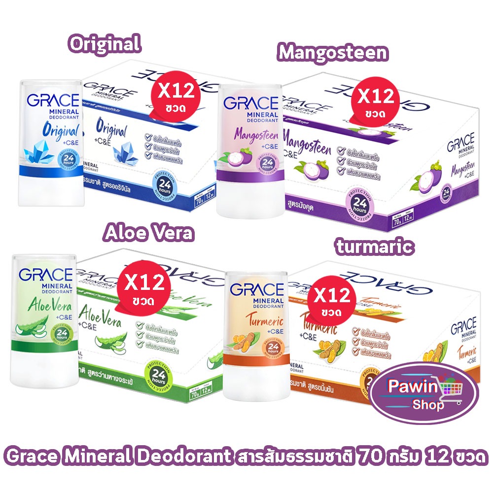 Grace เกรซ สารส้มแท่งระงับกลิ่นกาย 70 กรัม [12 ขวด]