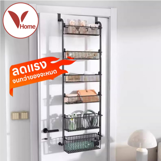 Vhome ชั้นวางติดผนัง+แขวนหลังประตู 2in1 ประหยัดพื้นที่ หลายชั้น ใช้เก็บของได้ทั่วบ้าน จัดระเบียบง่าย