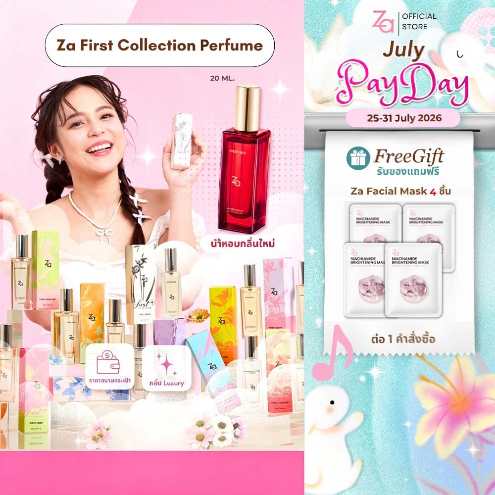 Za FIRST Collection Perfume 20ml น้ำหอมอ่อนๆ กลิ่นติดทนนาน เหมาะสำหรับใช้ในชีวิตประจำวัน ไปทำงาน หรือออกเดท