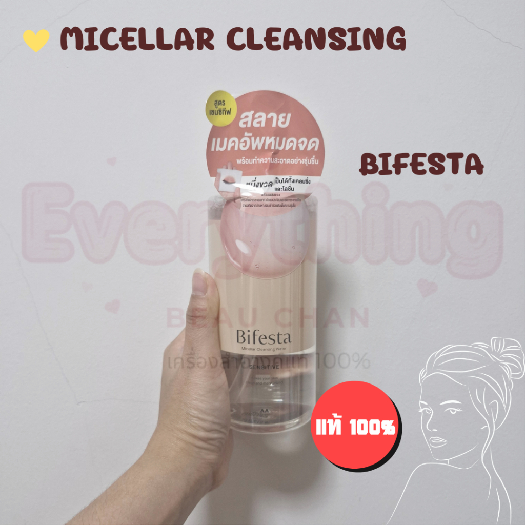 Bifesta บิเฟสต้า ไมเซลล่า คลีนซิ่ง วอเทอร์ แอคเน่