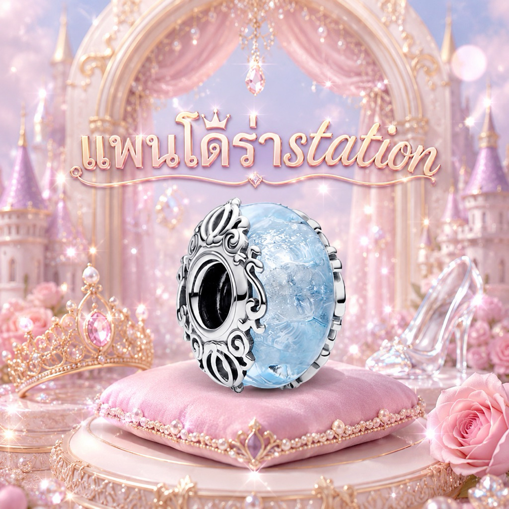 (ของแท้💯พร้อมส่ง🔥)Pandora Disney Cinderella Murano สำหรับกำไลข้อมือแพนโดร่าดิสนีย์ มูราโน่ เจ้าหญิงซ