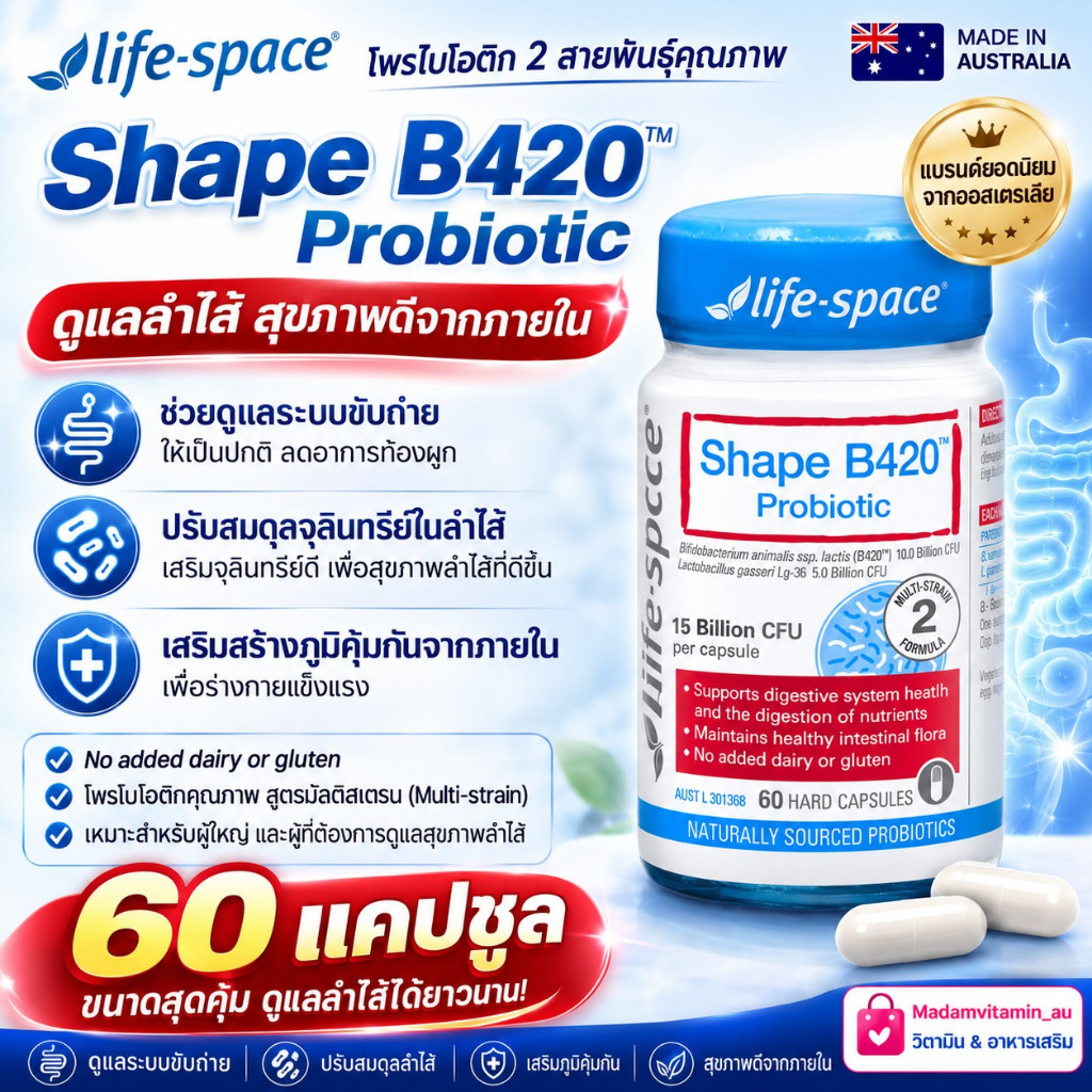 Life-Space Shape B420 Probiotic 60 Capsules