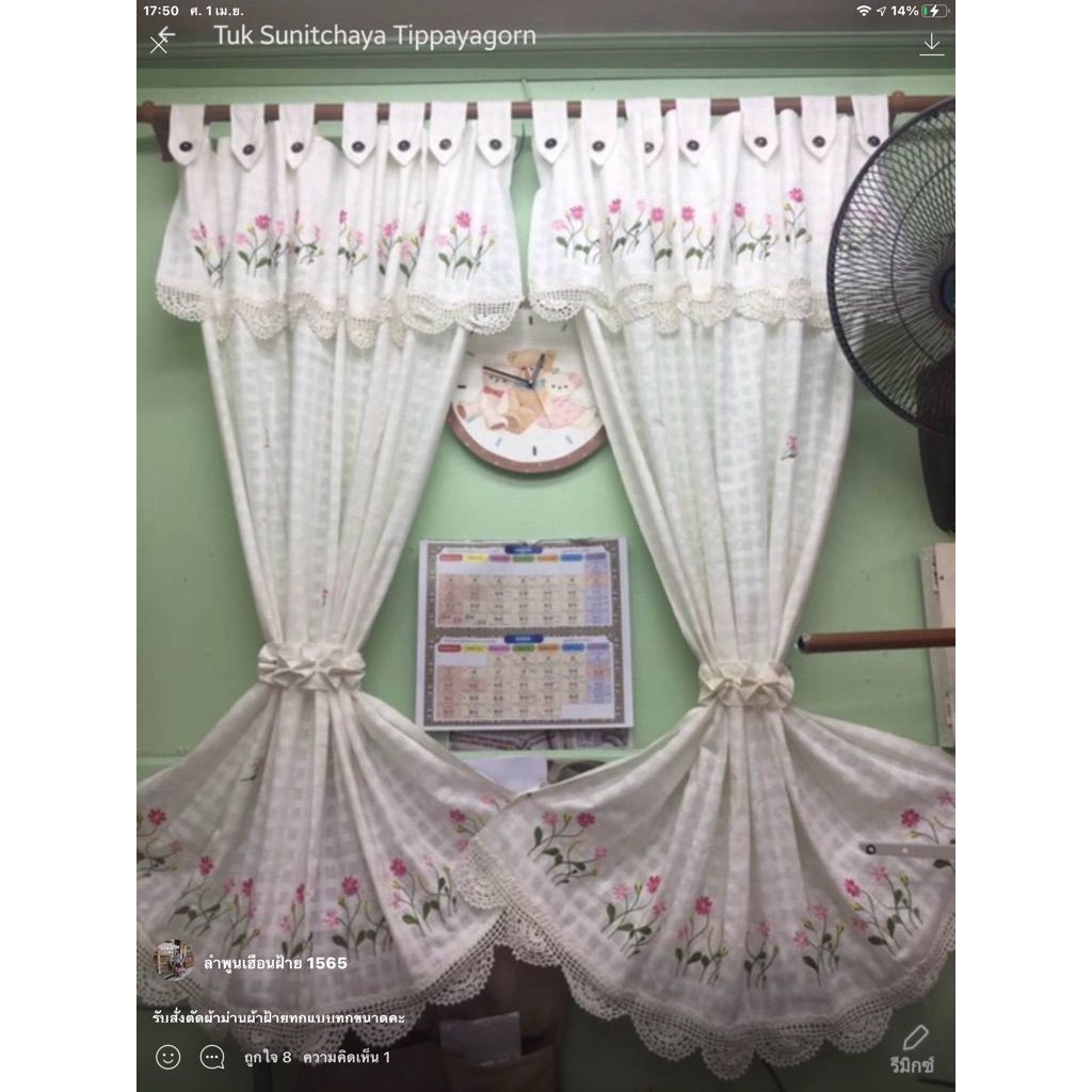 ผ้าม่านผ้าฝ้ายแบบคอกระเช้าปักดอกลายมะลิไขว้สีชมพู