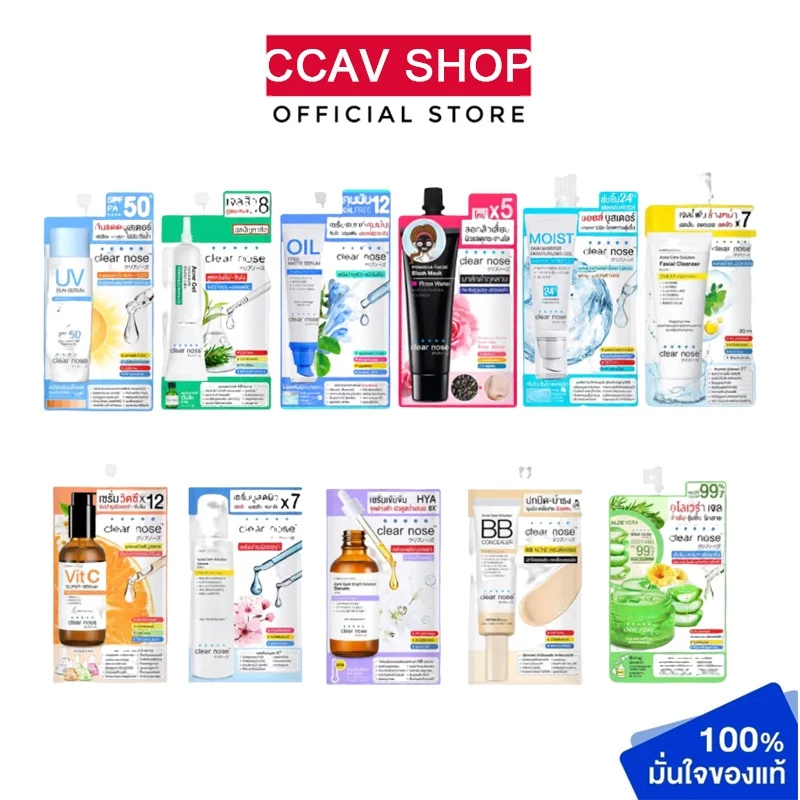 Clear Nose ยกกล่อง x 6ซอง เคลียร์โนส มอยส์ ครีมซอง เคลียร์โนส หลากหลายสูตร สกิน แบริเออร์ มอยส์เจอร์ไรซิ่ง เจล