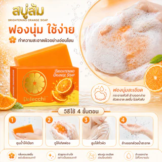 ซื้อ 1 แถม 1 Brightening Orange Soap สไตล์เดียวกัน สบู่ส้ม สไตล์เดียวกัน ผิวกระจ่างใส กลิ่นหอมสดชื่น ทำความสะอาดผิวอ