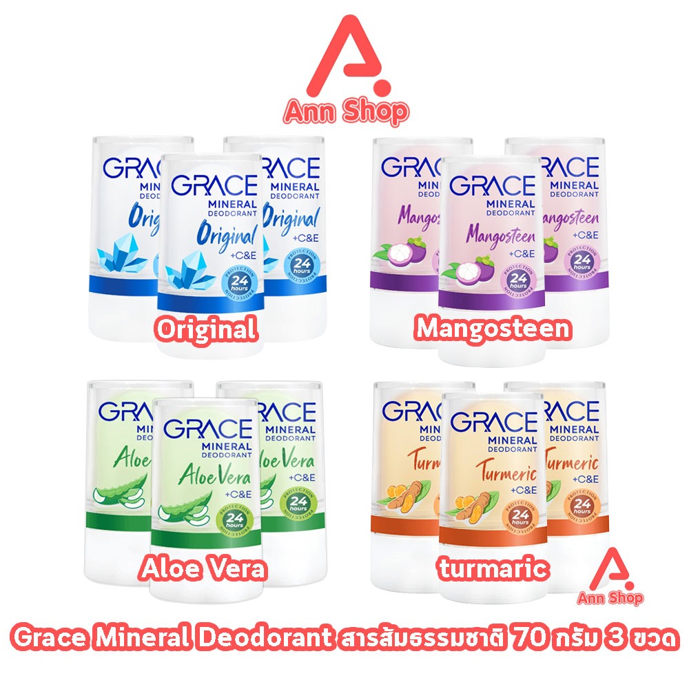 Grace เกรซ สารส้มแท่งระงับกลิ่นกาย 70 กรัม [3 ขวด]