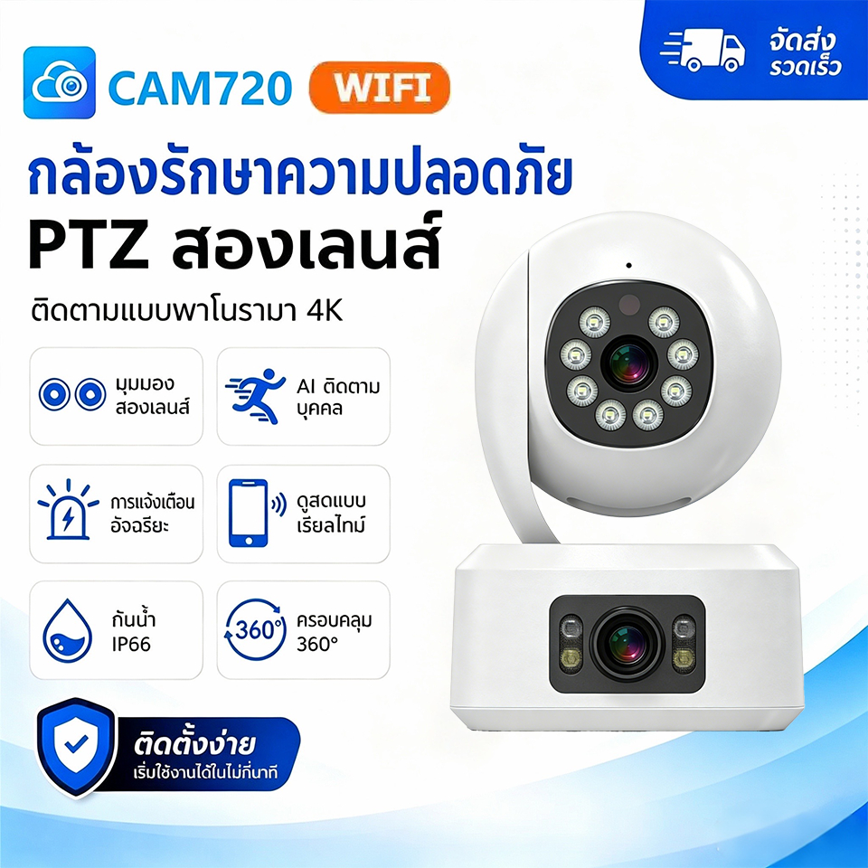 Cam720 กล้องสองเลนส์ WiFi หน้าจอคู่ 2กล้อง ดูพร้อมกันได้ Col