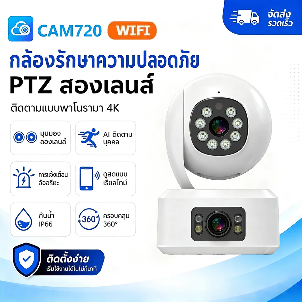 Cam720 กล้องสองเลนส์ WiFi หน้าจอคู่ 2กล้อง ดูพร้อมกันได้ Color Full HD ​5ล้านพิกเซล กลางคืนภาพสี