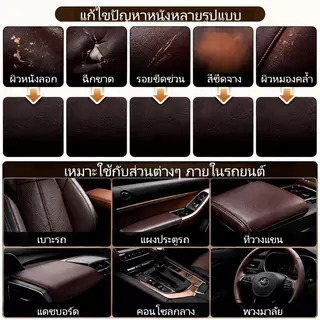 หนังเทียมมีกาวในตัว แผ่นหนังซ่อมโซฟา ซ่อมเบาะรถยนต์ ซ่อมเก้าอี้ หนังลายธรรมชาติ กันน้ำ ตัดใช้งานได้