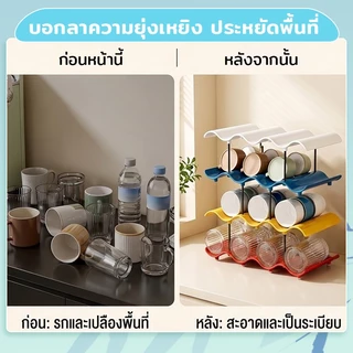 ชั้นวางแก้วอเนกประสงค์ ที่วางขวดน้ำ โทนสีโดปามีน 2/3/4 ชั้น จัดเรียงแก้วได้เป็นระเบียบ แข็งแรงเสริมแรงหนาพิเศษ