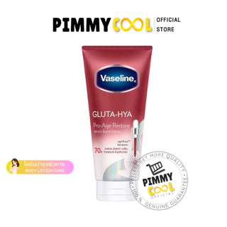 ส่งด่วน ✅ วาสลีน กลูต้า เซรั่ม โลชั่น Vaseline Healthy Gluta HYA โลชั่นบำรุง ผิวขาวกระจ่างใส 290 ml
