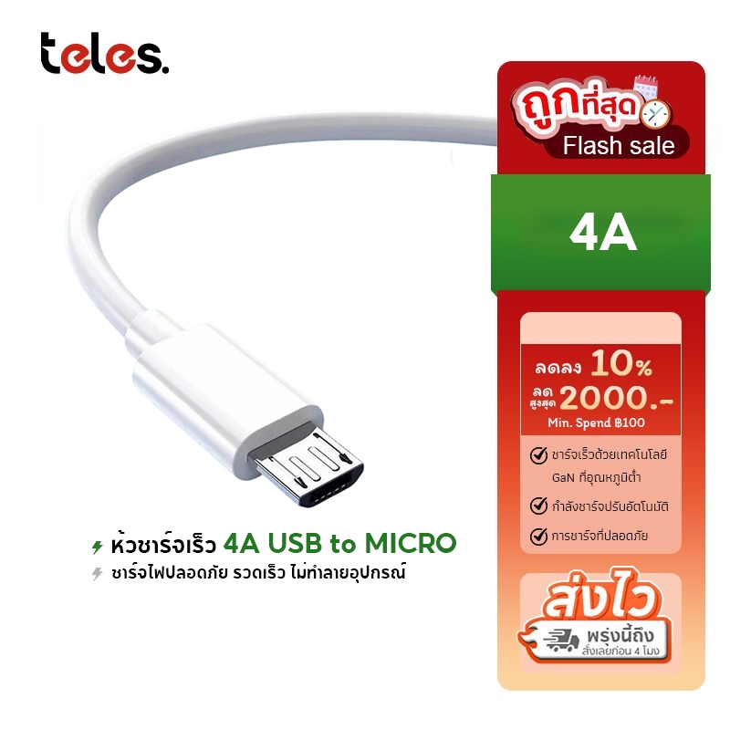 สายชาร์จ VIVO ของแท้ 100% 4A Fast Charge Data Cable สายหนา ทนทาน