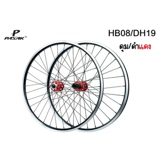 ล้อจักรยานเสือภูเขา 26" PASAk ดิสก์เบรก/วีเบรก ดุม 8 สี