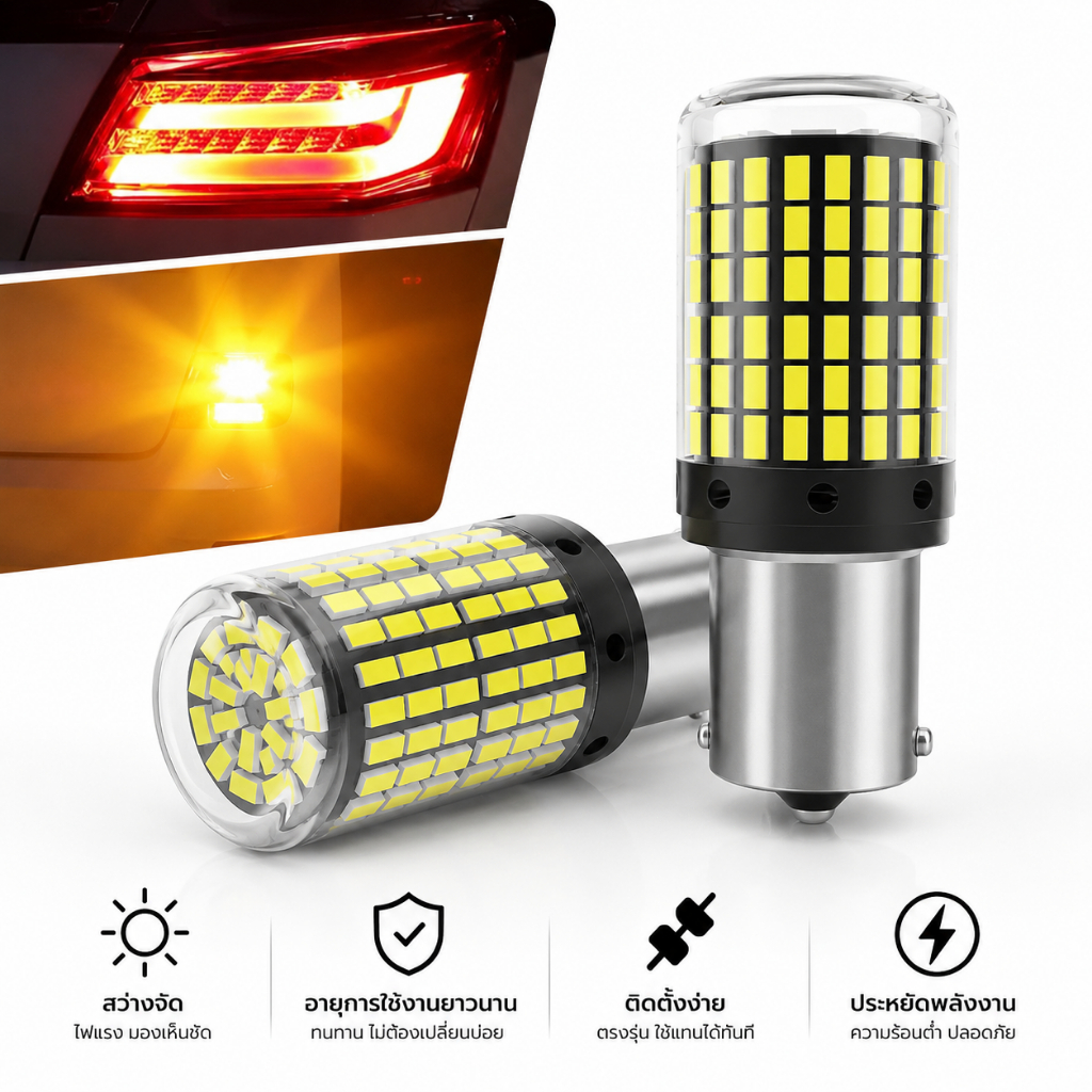 COD หลอดไฟเลี้ยว/ไฟตัดหมอก LED 144SMD สว่างมาก รองรับ 1156 BA15S BAU15S 1157 7440 7443