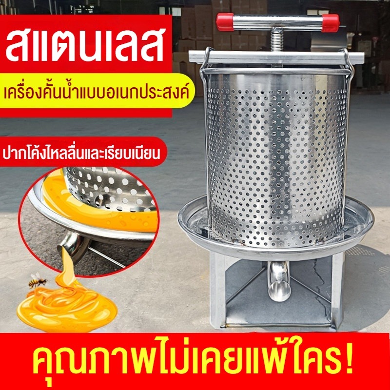 【สินค้าขา】เครื่องกดน้ำผึ้งสแตนเลส สกัดน้ำผึ้งเร็ว อุปกรณ์เลี้ยงผึ้ง บ้านและฟาร์มผึ้ง อุปกรณ์สกัดน้ำผึ้งสำหรับผู้เลี้ยงผึ