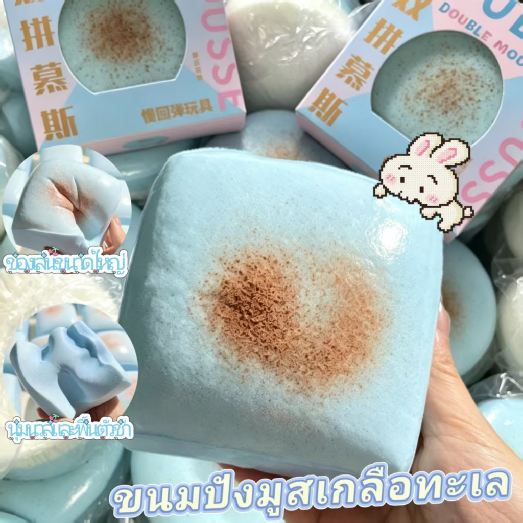ขนมปังมูสเกลือทะเล ของเล่นเด็ก สกุชชี่ที่เพิ่มขึ้นช้า
