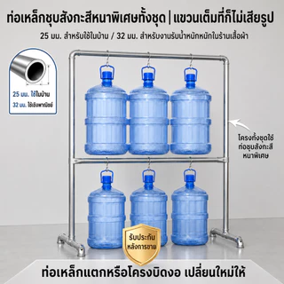 ราวตากผ้าท่อเหล็ก2ชั้น เเขวนได้80ตัว+ ที่แขวนผ้าโครงเหล็ก ท่อหนา 25 มม ยาว100-180cm สูง150cm ประกอบง่าย กันน้ำ