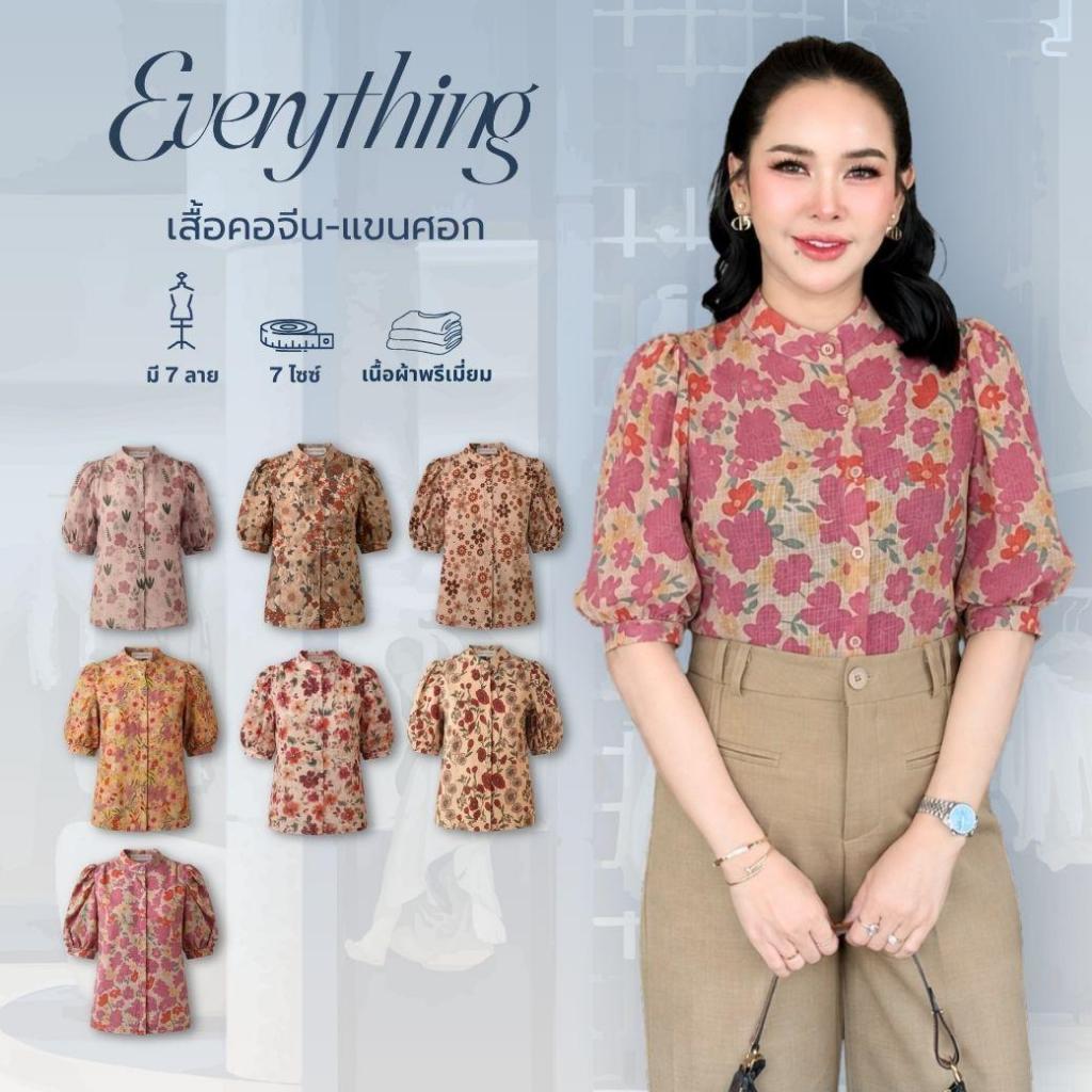 Everything2019 - เสื้อทำงานผู้หญิงจีน แขนศอก รุ่นใหม่  (6199)