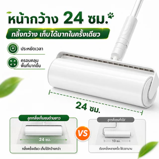 BaanBaan ลูกกลิ้งเก็บขน ขนาด24cm ที่กลิ้ง+10 ม้วนกาว ลูกกลิ้ง ลูกกลิ้งกระดาษกาว ลูกกลิ้งเก็บฝุ่น ลูกกลิ้งทําความสะอาด