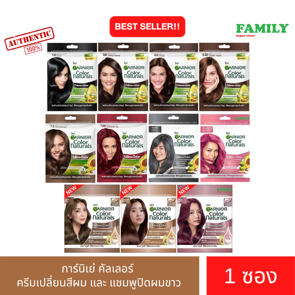 (1 ซอง) Garnier การ์นิเย่ คัลเลอร์ แนทเชอรัลส์ เปลี่ยนสีผม (สินค้าล็อตใหม่expปี28)
