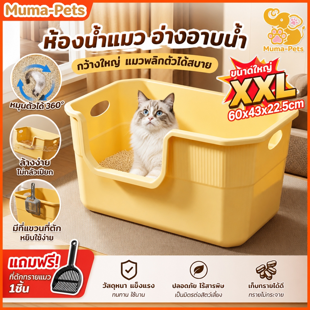 กระบะทรายแมวแบบอ่าง ขอบสูงกันกระเด็น ล้างทำความสะอาดง่าย มีไซส์เล็ก-ใหญ่ หลายสีให้เลือก