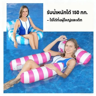 ฟรีที่สูบลม แพลอยน้ำ มี3รุ่น เปลลอยน้ำ ผู้ใหญ่ แพนอนลอยน้ำ แพตาข่าย ลอยน้ำ พับเก็บได้ แพตาข่ายเป่าลม