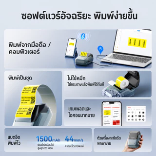 NIIMBOT B1 เครื่องพิมพ์ฉลากสายเคเบิลเครือข่าย, เครื่องพิมพ์ฉลากสายไฟสำหรับโครงการ, สติ๊กเกอร์เครื่องหมายสวิตช์