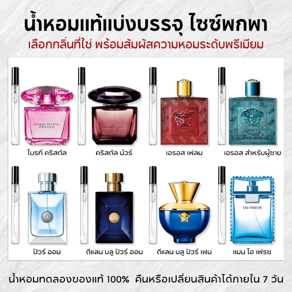 น้ำหอมพกพาขนาด 10ml Eros Energy & Crystal Noir & Pour Homme EDP/EDT น้ำหอมผู้หญิง น้ำหอมผู้ชาย