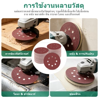 กระดาษทรายแปะมีรู กระดาษทรายแปะ 5นิ้ว 8รู จำนวน 50แผ่น ครบทุกสถานการณ์ ขัดเฟอร์นิเจอร์ ผนัง โลหะ ซ่อมสีรถ