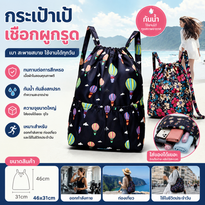 กระเป๋าเป้46x31ซม.ผ้าที่ทนต่อการเสียดสี ผูกเชือกหูรูด น้ำหนักเบา กันน้ำ จุของได้เยอะ ฟิตเนสสำหรับกีฬาและเดินทางใช้ทุกวัน