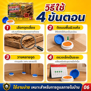 ❌กำจัดปลวกตายยกรัง❌เหยื่อกำจัดปลวก 16 ชิ้น / กล่อง กำจัดปลวกในบ้าน