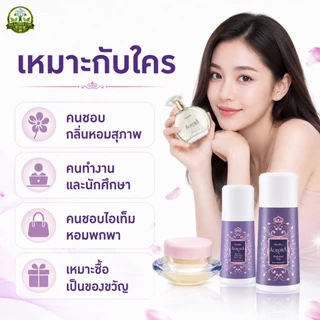 หอมยกเซ็ต กิฟฟารีน กลิ่นออโรร่า น้ำหอม แป้ง โรลออน กลิ่นหอมทั่วตัว