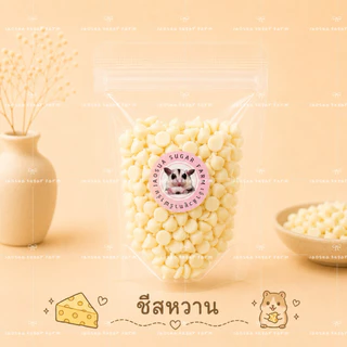 รวมขนมถุงเล็กของทานเล่น ขนม สำหรับสัตว์เลี้ยง สัตว์ฟันแทะ เม่นแคะ ชูการ์ กระรอก ดอเมาส์