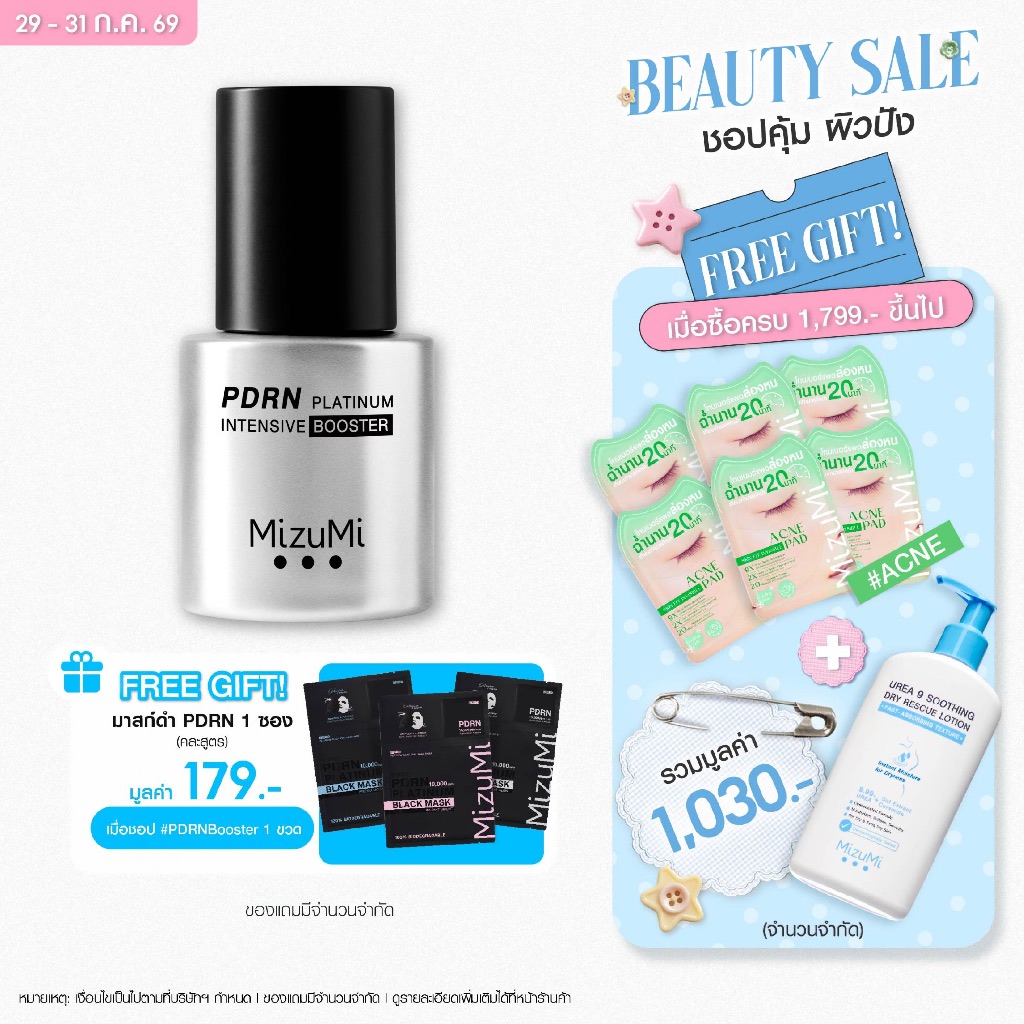 MizuMi PDRN Platinum Intensive Booster 30ml บูสเตอร์ผิวเข้มข้น ฟื้นบำรุงพร้อมเติมเต็มให้ผิวแน่นฟู