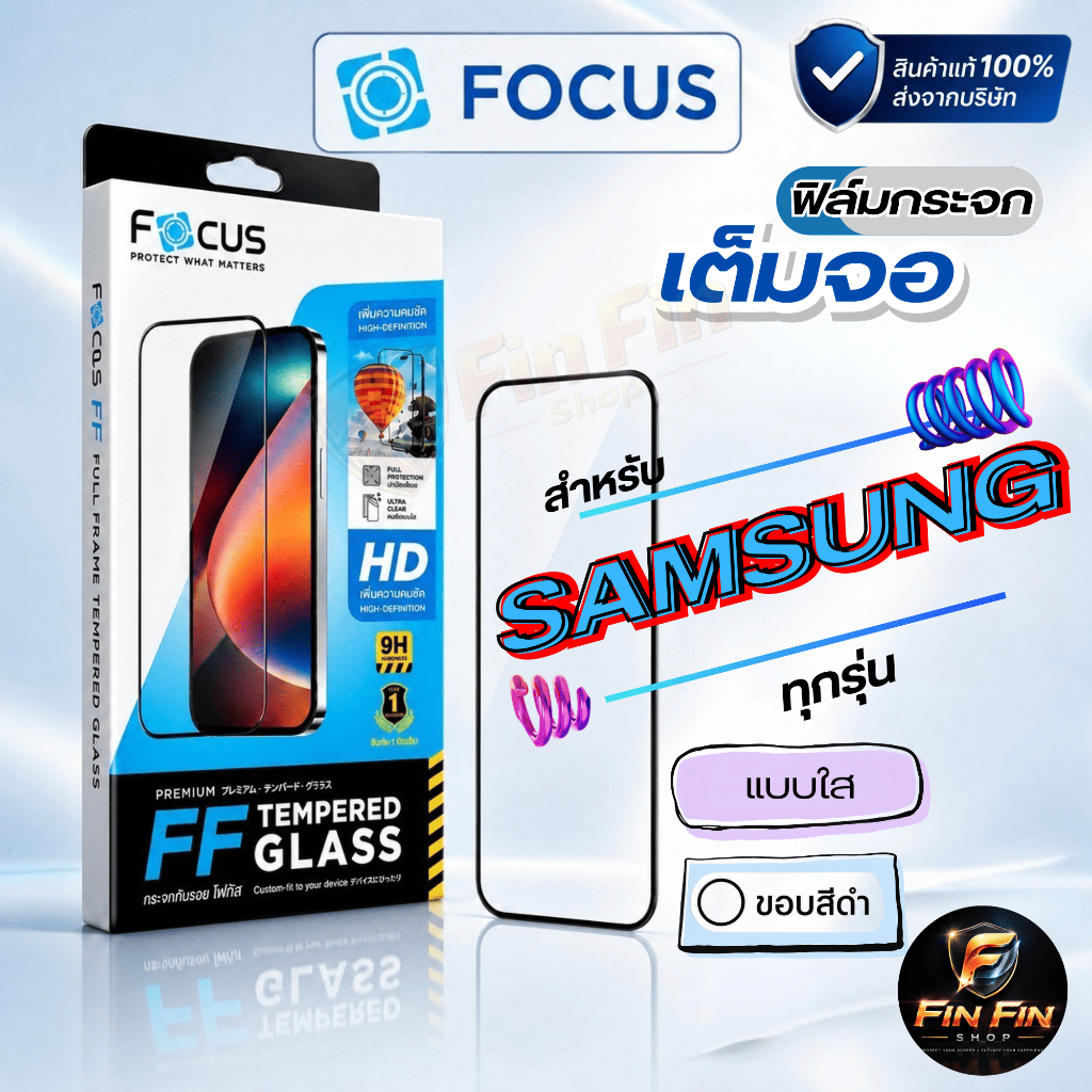 FOCUS ฟิล์มกระจกนิรภัยใสเต็มหน้าจอ Samsung M53 5G/ M52 5G/ M52/ M51/ M33 5G/ M31/ M30s/ M23 5G/ M14 